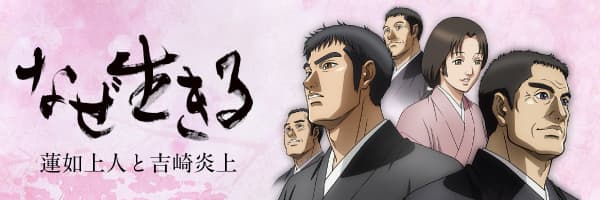 映画「なぜ生きる」